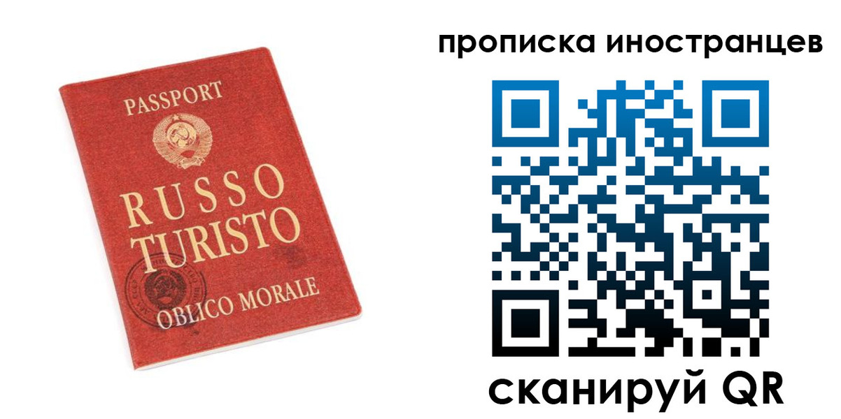 временная регистрация гарантия в Новозыбкове