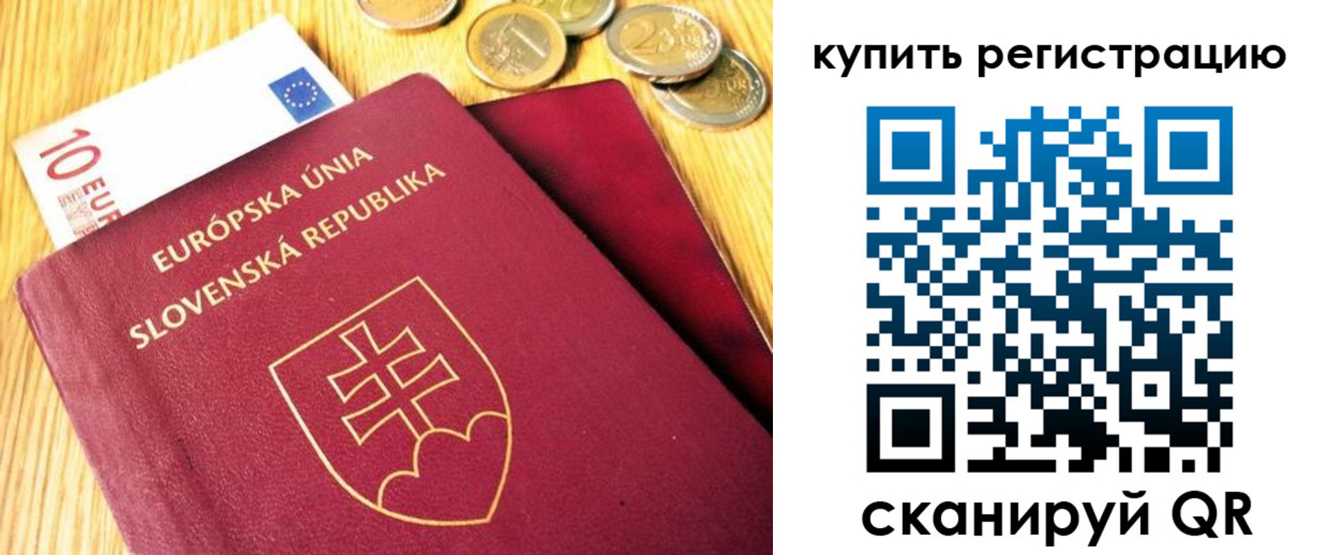 временная регистрация собственник в Новозыбкове