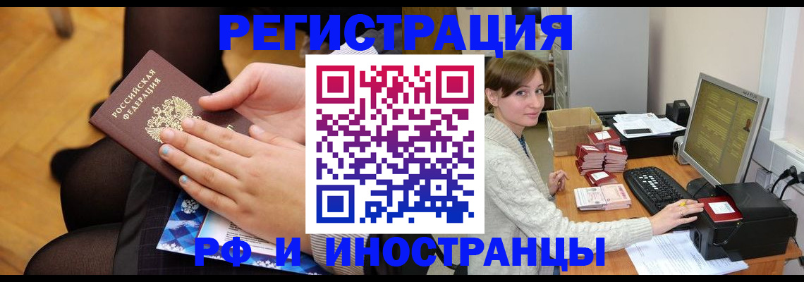 прописка паспорт в Новозыбкове